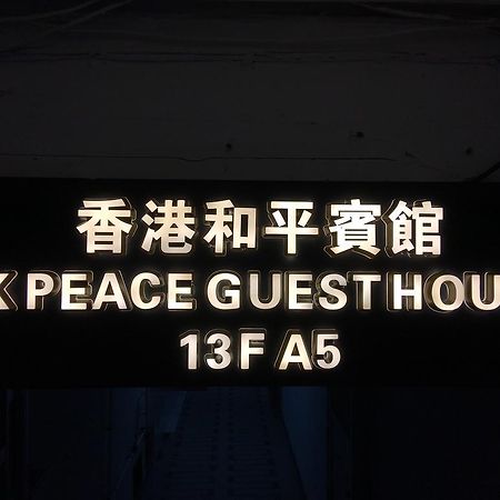 Hk Peace Guest House Hongkong Exteriör bild